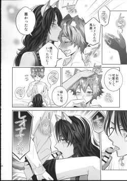 Page 13 of Loved smell