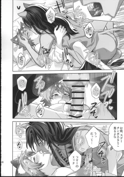 Page 19 of Loved smell