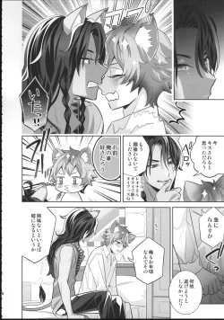 Page 7 of Loved smell