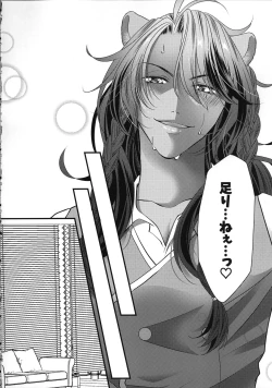 Page 11 of Leona Choukyou Shinsho 5