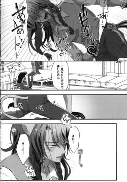 Page 17 of Leona Choukyou Shinsho 5