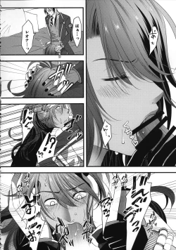 Page 19 of Leona Choukyou Shinsho 5