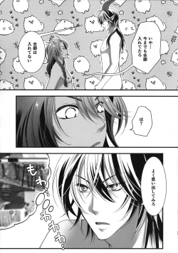 Page 24 of Leona Choukyou Shinsho 5