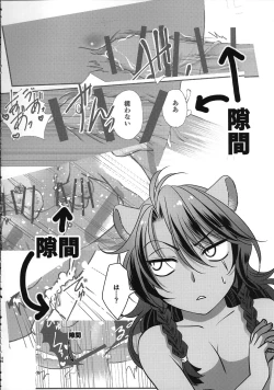 Page 25 of Leona Choukyou Shinsho 5