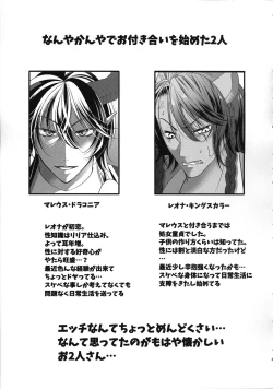 Page 2 of Leona Choukyou Shinsho 5