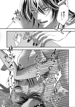 Page 34 of Leona Choukyou Shinsho 5