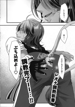 Page 39 of Leona Choukyou Shinsho 5