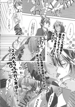 Page 3 of Leona Choukyou Shinsho 5