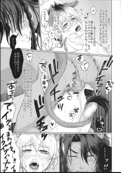 Page 22 of Hageshii no, Daaisukissu!