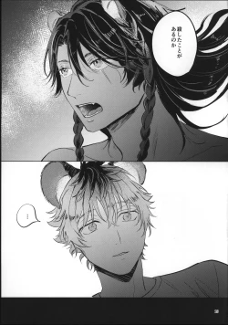 Page 18 of Ai Nanka Nakutatte