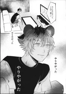 Page 20 of Ai Nanka Nakutatte