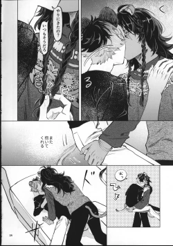 Page 27 of Ai Nanka Nakutatte