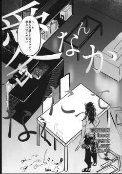 Page 4 of Ai Nanka Nakutatte