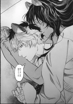 Page 51 of Ai Nanka Nakutatte