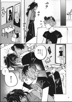 Page 52 of Ai Nanka Nakutatte