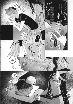 Page 7 of Ai Nanka Nakutatte