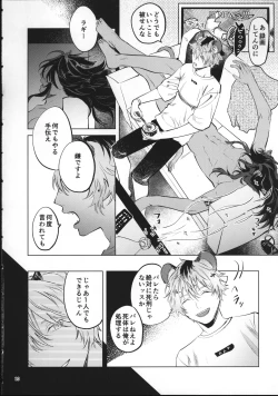 Page 9 of Ai Nanka Nakutatte
