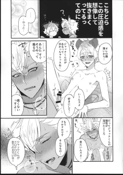 Page 14 of Hone o Kawashite