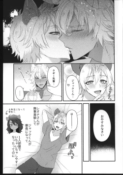 Page 2 of Hone o Kawashite