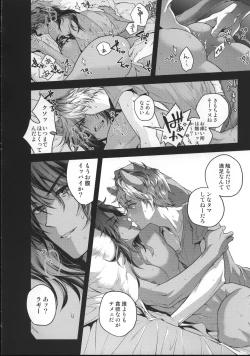 Page 21 of Ou-sama Gentei Tokubetsu Service