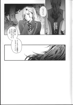 Page 28 of Ou-sama Gentei Tokubetsu Service