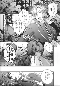 Page 4 of Ou-sama Gentei Tokubetsu Service