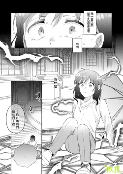 Page 14 of sai syoukan sa re ta moto seizyo ha goei kisi ni tora wareru｜再次召唤的前圣女被护卫骑士囚禁