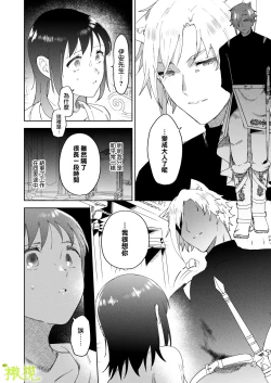 Page 15 of sai syoukan sa re ta moto seizyo ha goei kisi ni tora wareru｜再次召唤的前圣女被护卫骑士囚禁