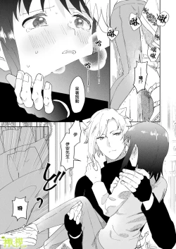 Page 20 of sai syoukan sa re ta moto seizyo ha goei kisi ni tora wareru｜再次召唤的前圣女被护卫骑士囚禁