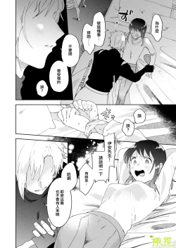 Page 21 of sai syoukan sa re ta moto seizyo ha goei kisi ni tora wareru｜再次召唤的前圣女被护卫骑士囚禁