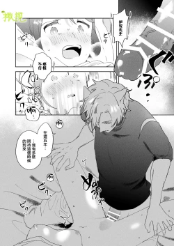 Page 29 of sai syoukan sa re ta moto seizyo ha goei kisi ni tora wareru｜再次召唤的前圣女被护卫骑士囚禁