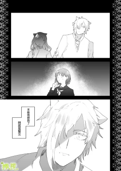 Page 36 of sai syoukan sa re ta moto seizyo ha goei kisi ni tora wareru｜再次召唤的前圣女被护卫骑士囚禁