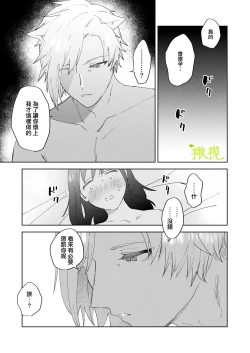 Page 42 of sai syoukan sa re ta moto seizyo ha goei kisi ni tora wareru｜再次召唤的前圣女被护卫骑士囚禁
