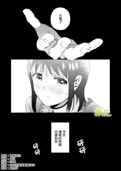 Page 4 of sai syoukan sa re ta moto seizyo ha goei kisi ni tora wareru｜再次召唤的前圣女被护卫骑士囚禁