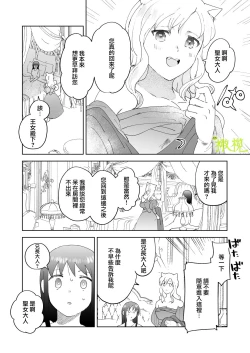 Page 59 of sai syoukan sa re ta moto seizyo ha goei kisi ni tora wareru｜再次召唤的前圣女被护卫骑士囚禁