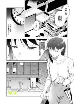 Page 7 of sai syoukan sa re ta moto seizyo ha goei kisi ni tora wareru｜再次召唤的前圣女被护卫骑士囚禁