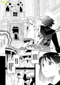 Page 9 of sai syoukan sa re ta moto seizyo ha goei kisi ni tora wareru｜再次召唤的前圣女被护卫骑士囚禁