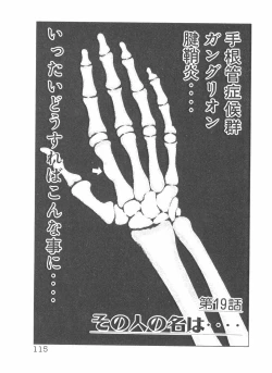 Page 115 of Shake Hip Vol.3