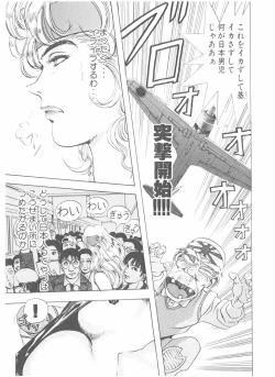 Page 11 of Shake Hip Vol.3