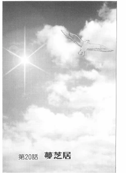 Page 131 of Shake Hip Vol.3