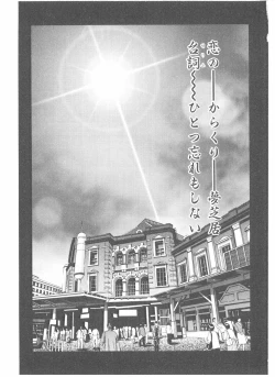 Page 135 of Shake Hip Vol.3