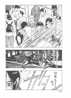 Page 138 of Shake Hip Vol.3