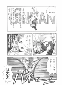 Page 13 of Shake Hip Vol.3