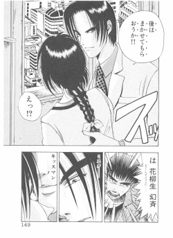 Page 149 of Shake Hip Vol.3