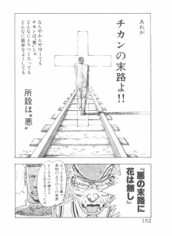 Page 152 of Shake Hip Vol.3