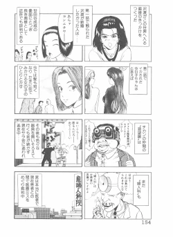 Page 154 of Shake Hip Vol.3