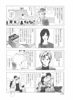 Page 156 of Shake Hip Vol.3