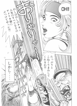 Page 15 of Shake Hip Vol.3