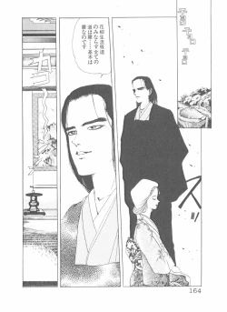 Page 164 of Shake Hip Vol.3