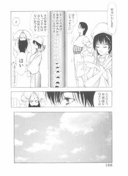 Page 168 of Shake Hip Vol.3